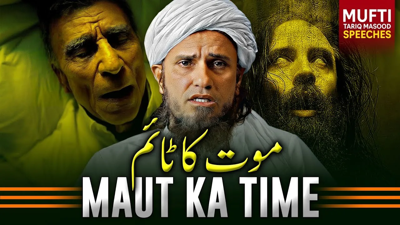 Maut Ka Time | Mufti Tariq Masood Speeches